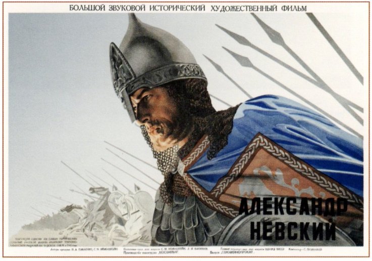 filmC39AlexanderNevskybyBelsky.jpg