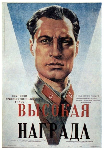 filmC39HighAwardbyBelsky.jpg